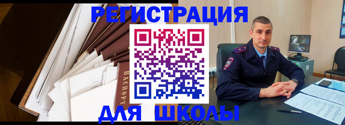 прописка в квартире в Оренбурге