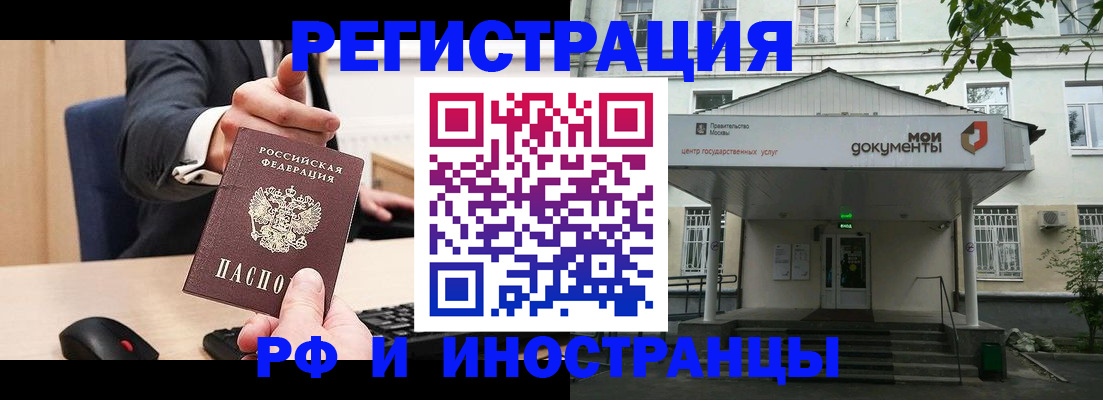 прописка для военкомата в Оренбурге