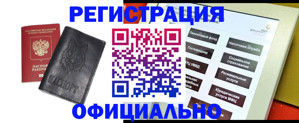 временная регистрация надежно в Оренбурге