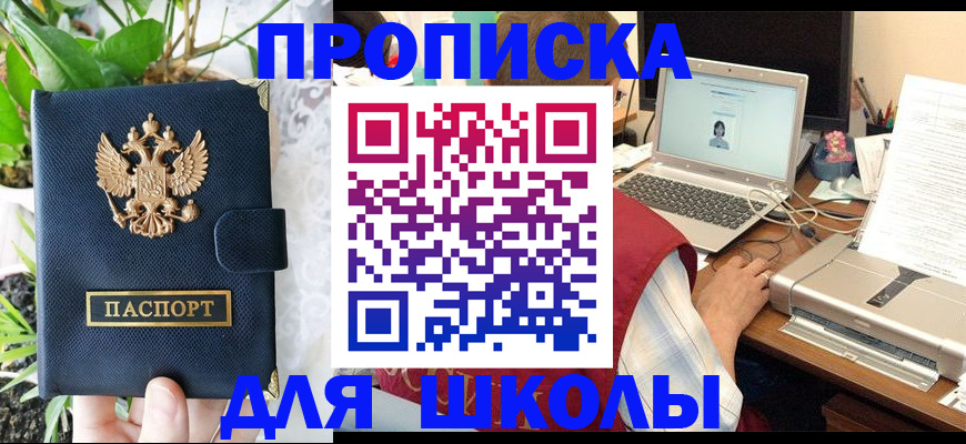 прописка паспорт в Оренбурге
