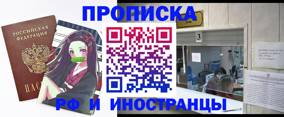 временная регистрация в квартире в Оренбурге