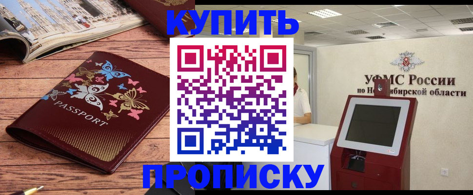 временная регистрация гарантия в Оренбурге