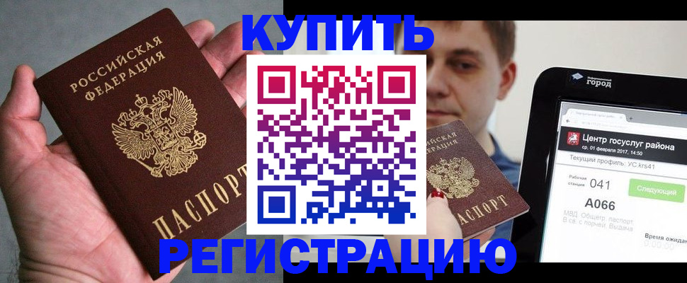 временная регистрация поиск в Оренбурге