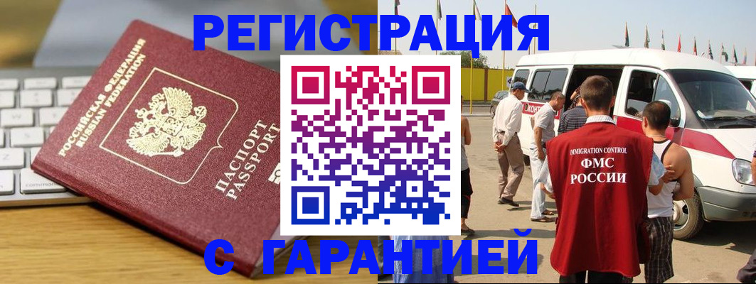 прописка ребенка в Оренбурге