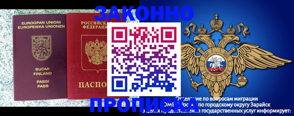 временная регистрация купить в Оренбурге